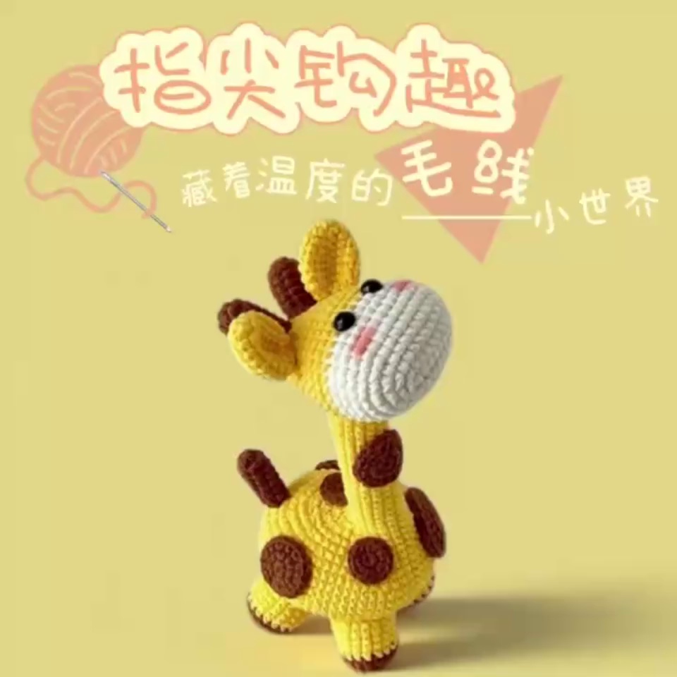 Giraffe Keychain Crochet Kit