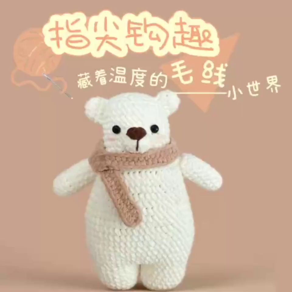 Pyrenees Dog Crochet Doll Kit